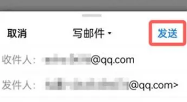 qq邮箱怎么发文件给别的邮箱图片5