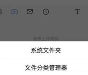 qq邮箱怎么发文件给别的邮箱图片4