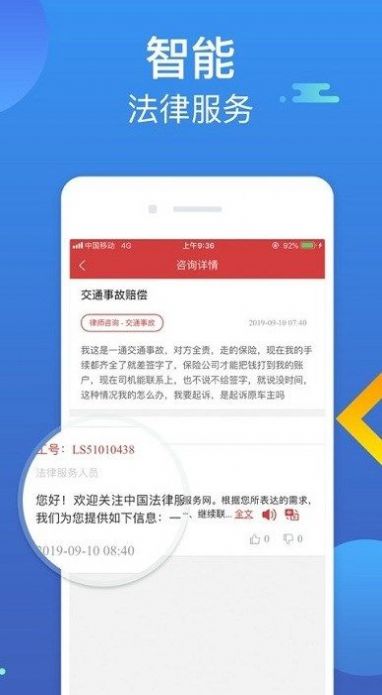 全国网络普法行app图片1