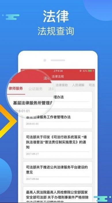 全国网络普法行app图片2