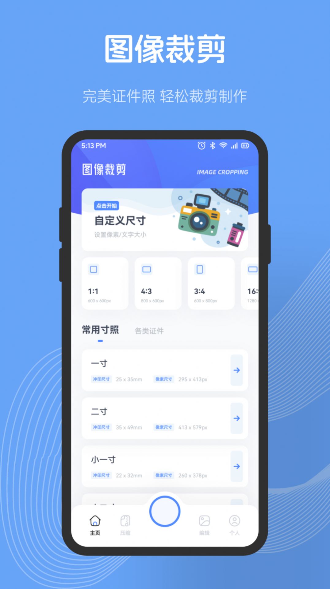 乐拍特效相机app[图2]