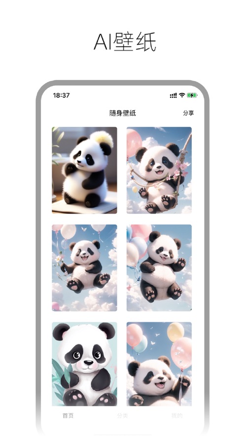 随身壁纸app[图3]