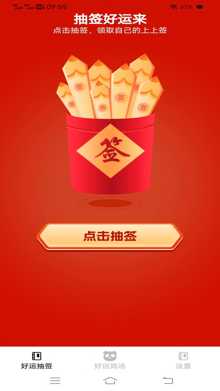 聚宝好运来app[图3]