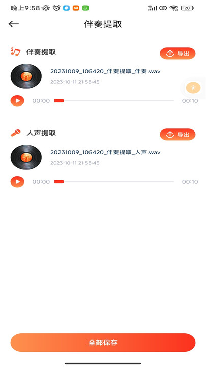 Hifini音乐剪辑app图片2