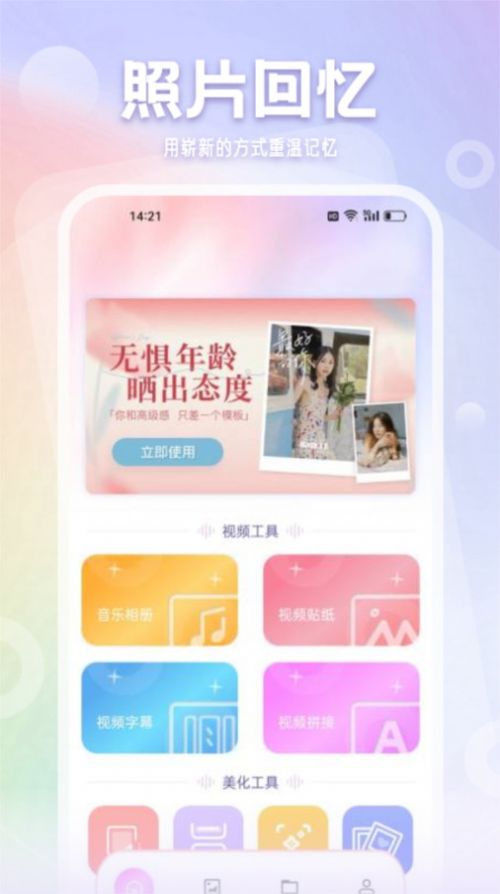 拾光相册管家app[图1]