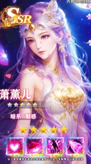 仙女我很乖秘密教学官方版[图1]