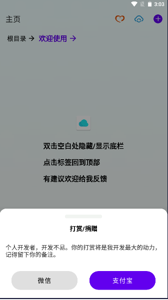 雨韵云盘app[图2]