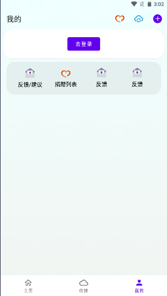 雨韵云盘app[图1]