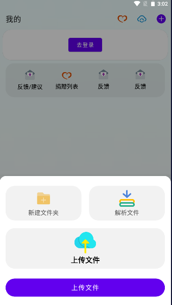 雨韵云盘app[图3]