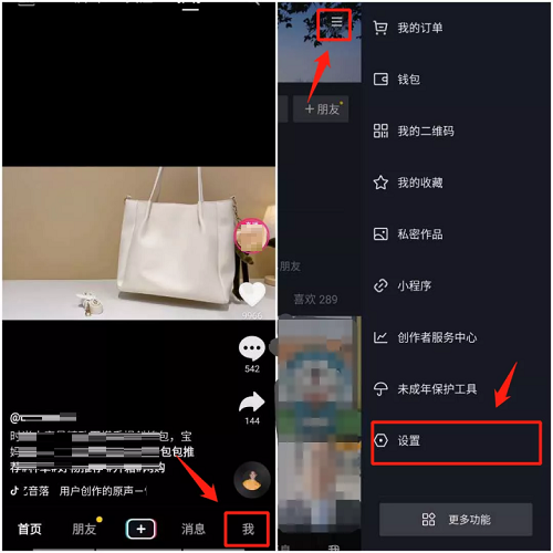 抖音拍长视频教程分享图片2