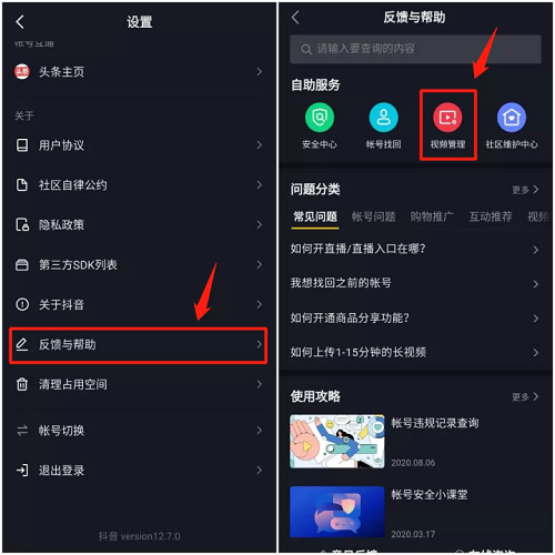 抖音拍长视频教程分享图片3