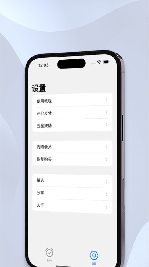 悬屏时钟app图片1