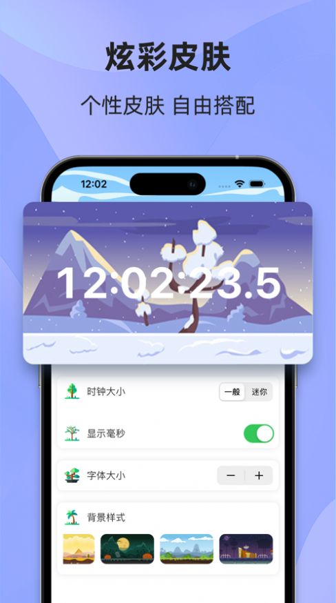 悬屏时钟app[图2]