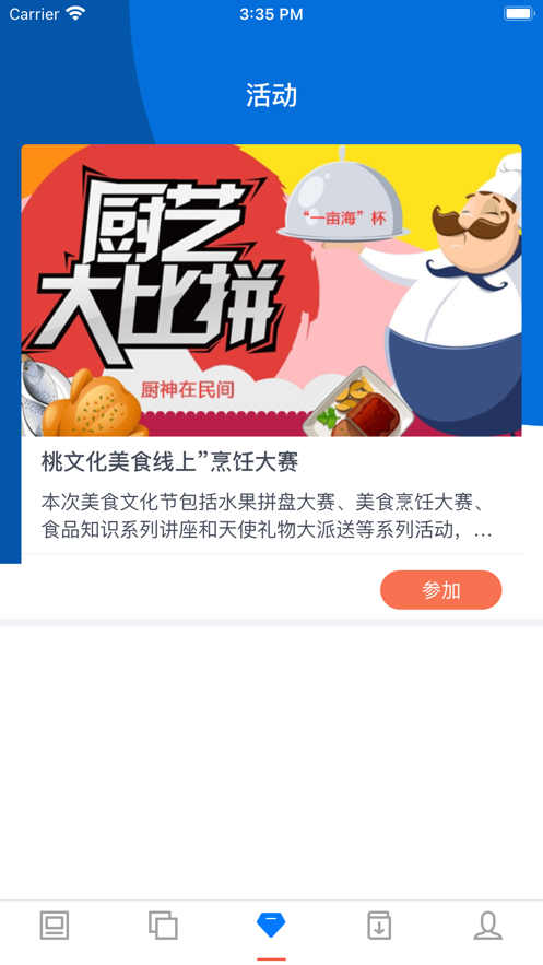 拇指网红美食免费[图3]