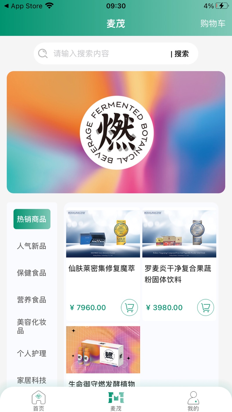 罗麦随行app图片1