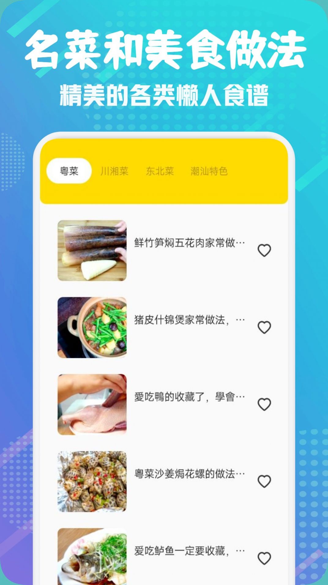 楼下的早餐之食谱大全app图片1