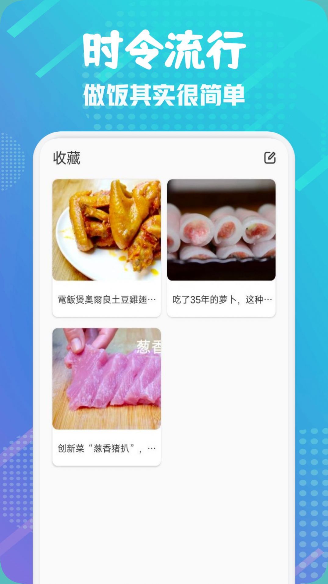 楼下的早餐之食谱大全app图片2