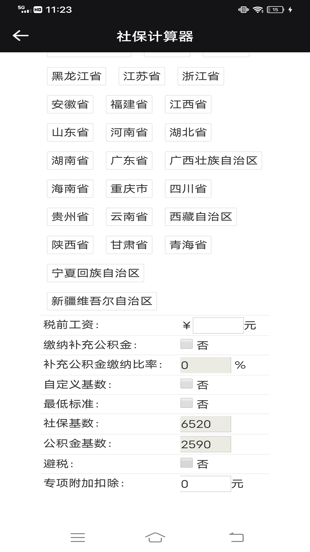 落日社工库app[图2]