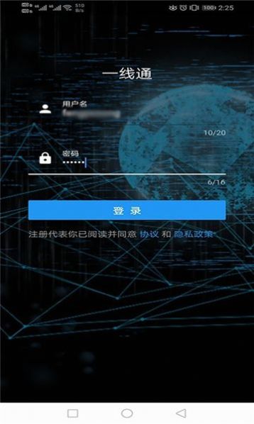 销服一线通app最新图片2