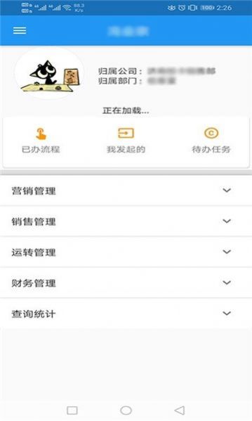 销服一线通app最新[图1]