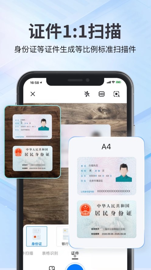 斑马扫描王app图片1