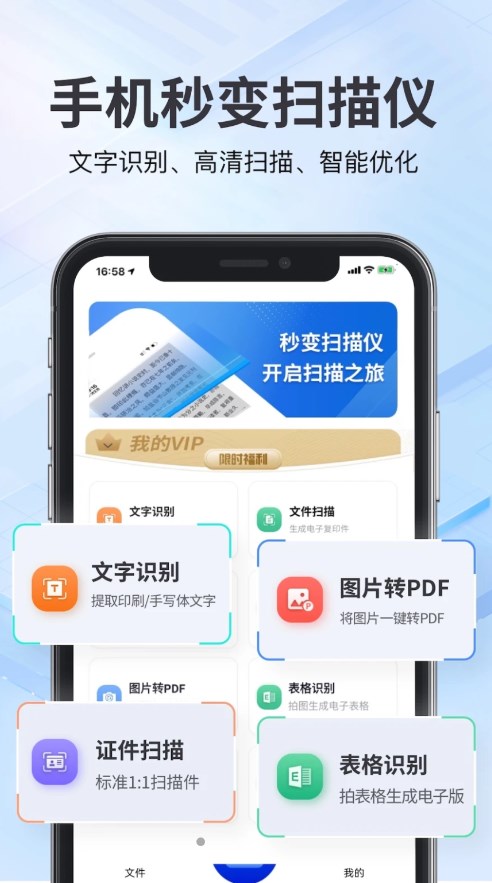 斑马扫描王app图片2