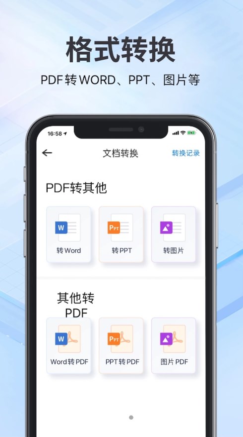 斑马扫描王app[图3]