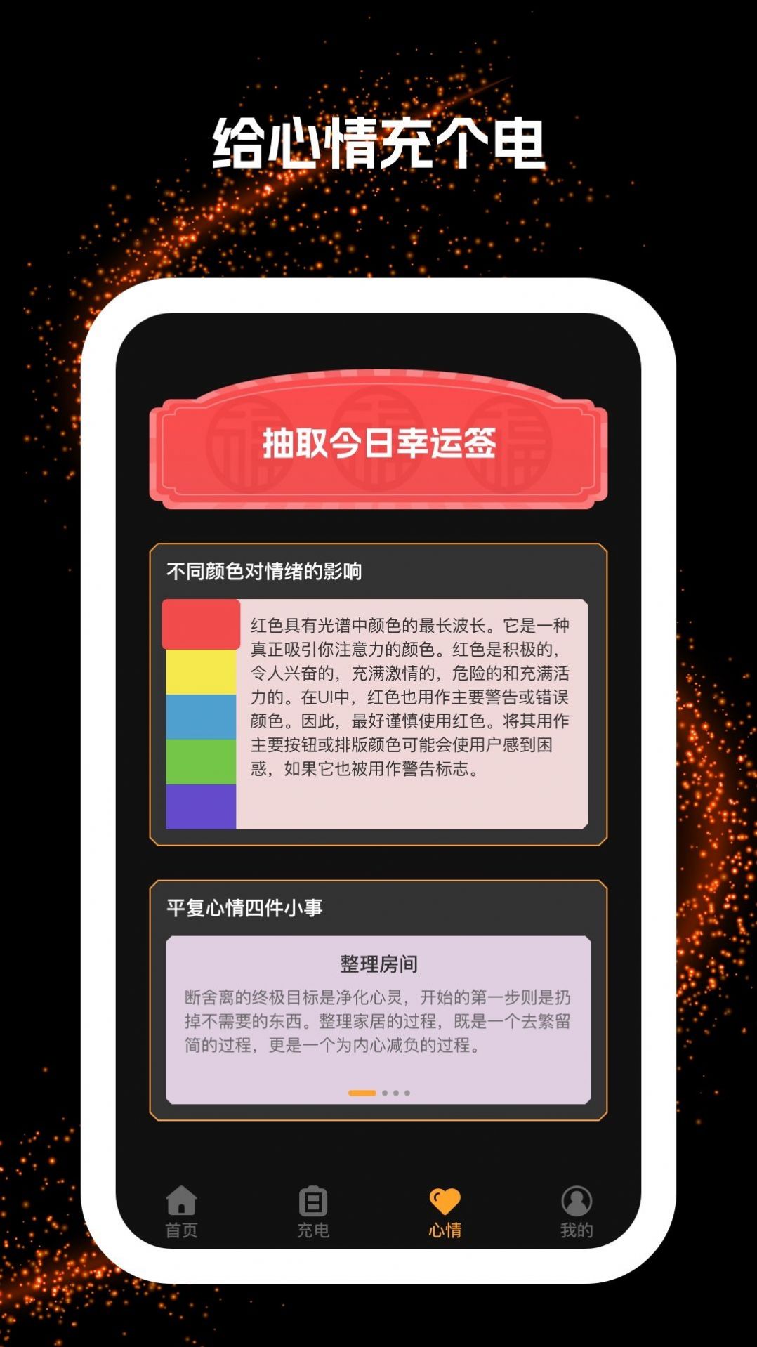 闪电充app图片1