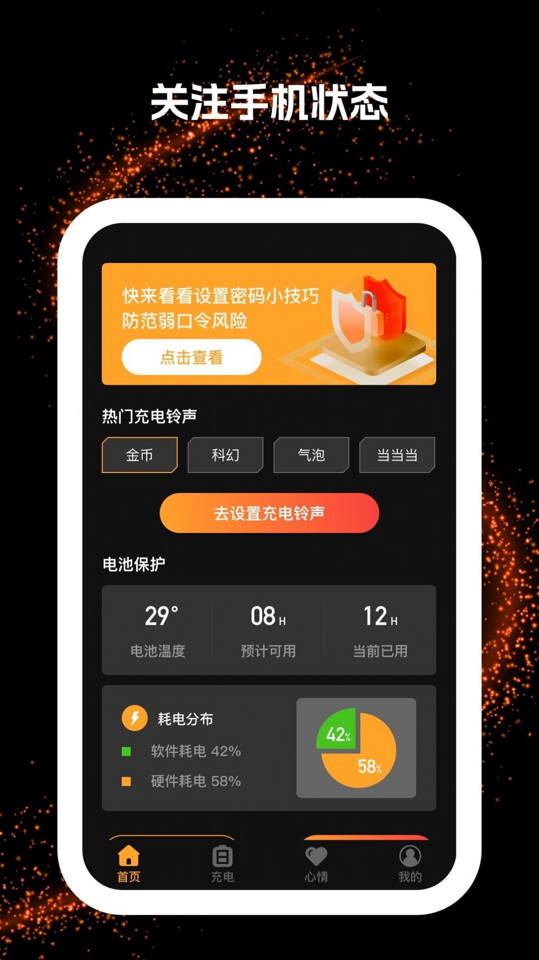 闪电充app[图3]