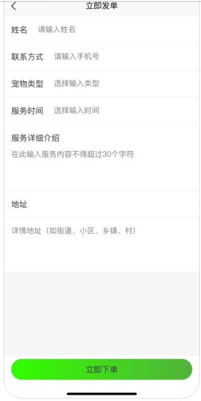 咕噜代练喵联盟app[图3]