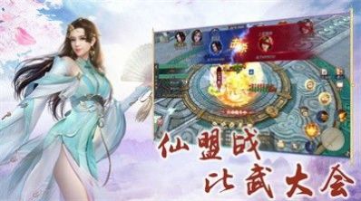 寻仙缘记红包版[图3]