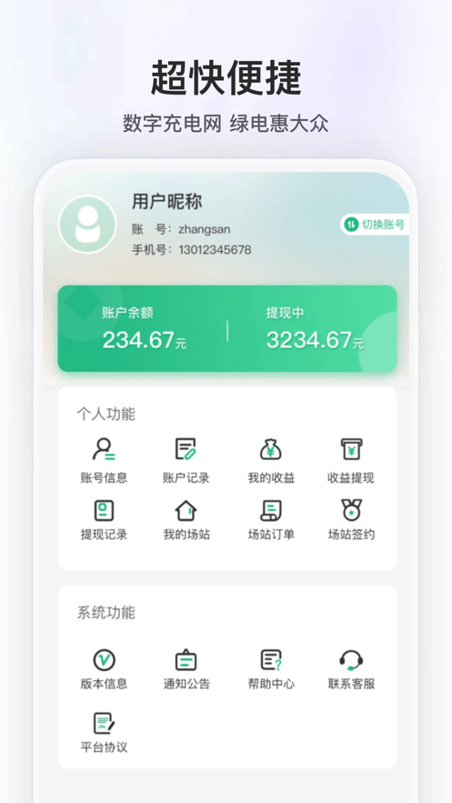 华充秘书app[图2]