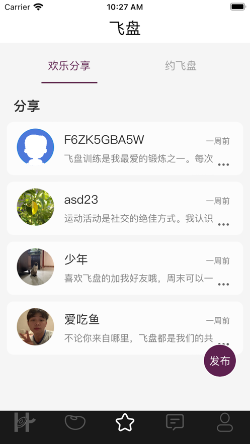 Hing飞盘社区app图片1