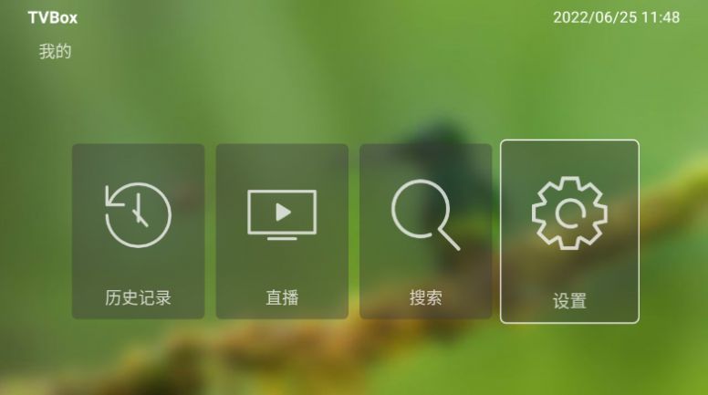 tvbox4k玩偶资源配置图片1