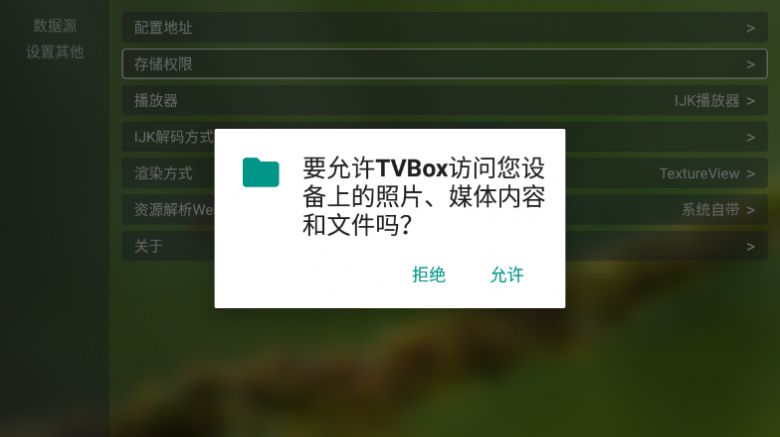 tvbox4k玩偶资源配置[图2]