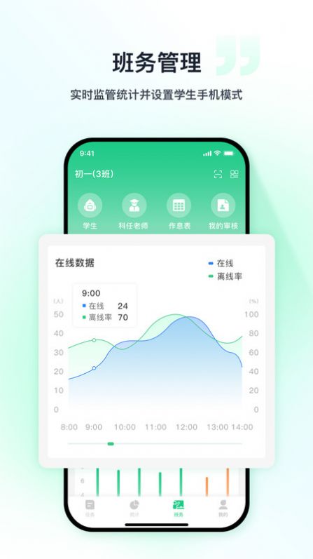 优茄校园app[图3]