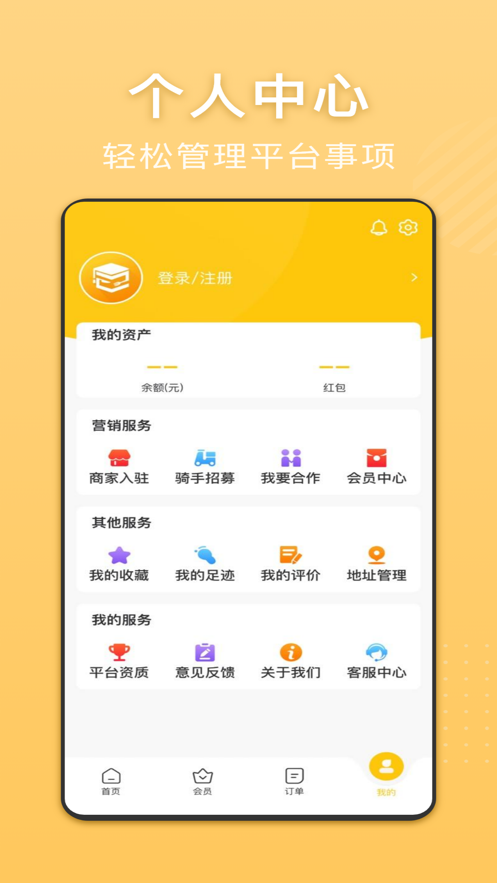 满分校源app图片1