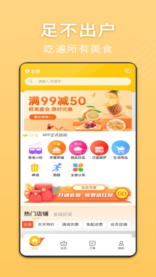 满分校源app[图3]