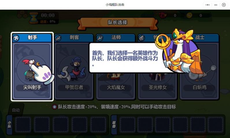 小鸡舰队出击内置菜单版图片2