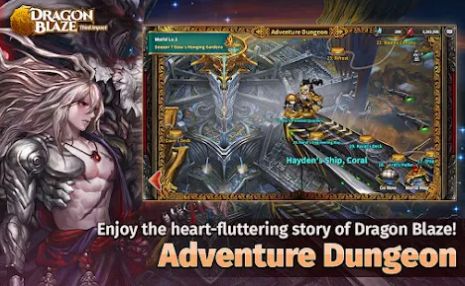 DragonBlaze中文版[图1]