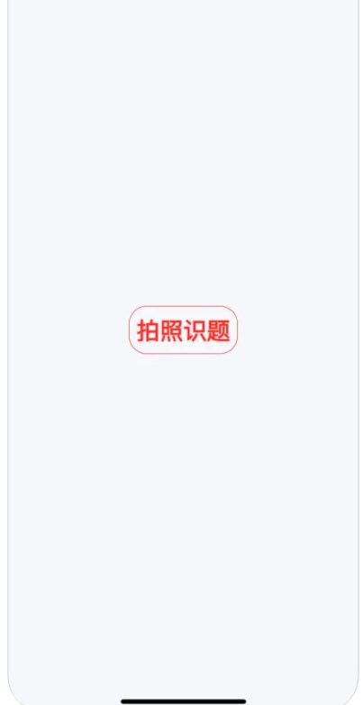 优课口算app[图1]