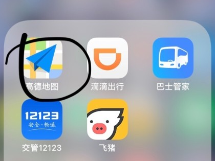 高德地图怎么看拥堵排行图片2