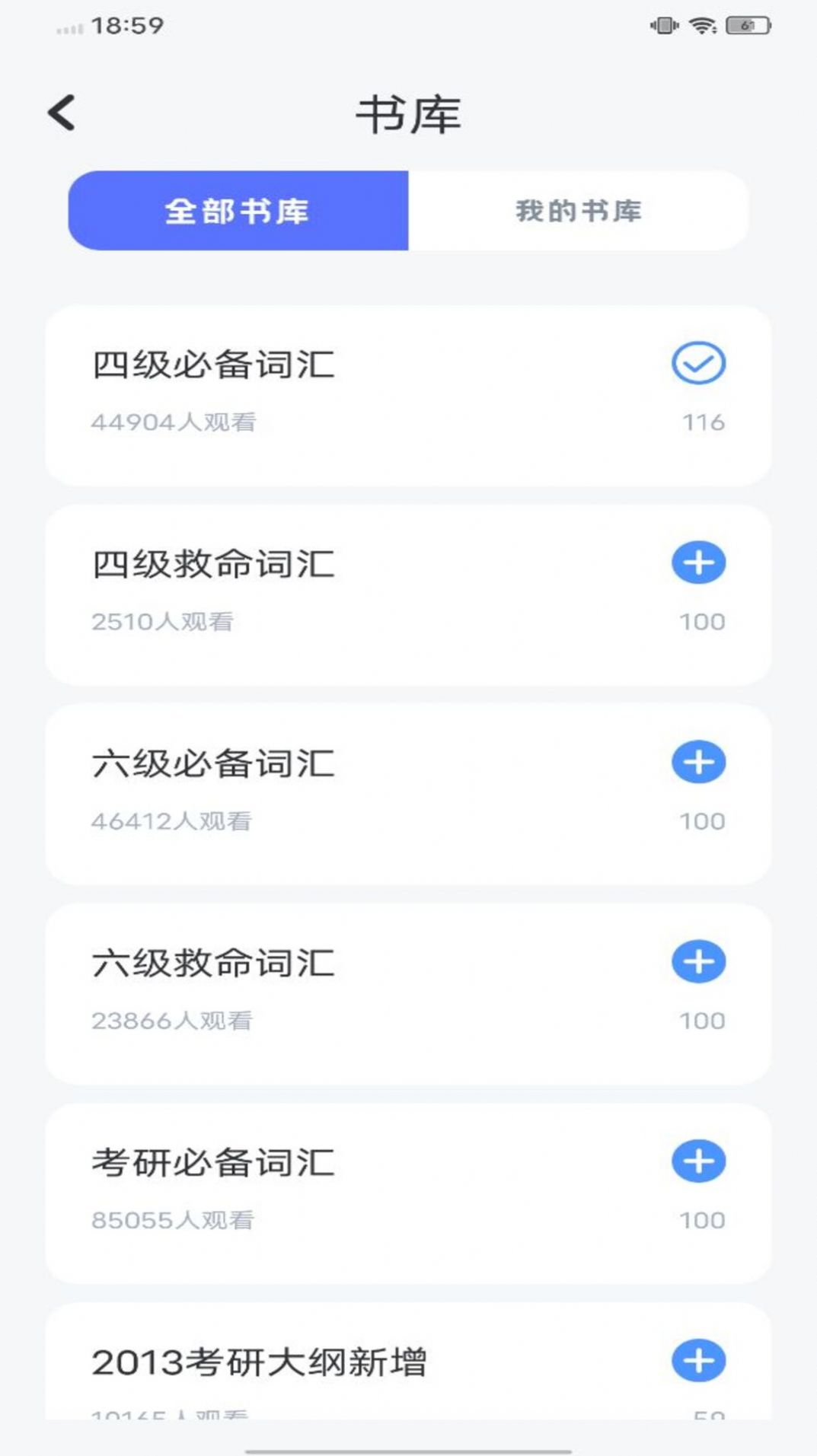 EWA轻松学app图片2