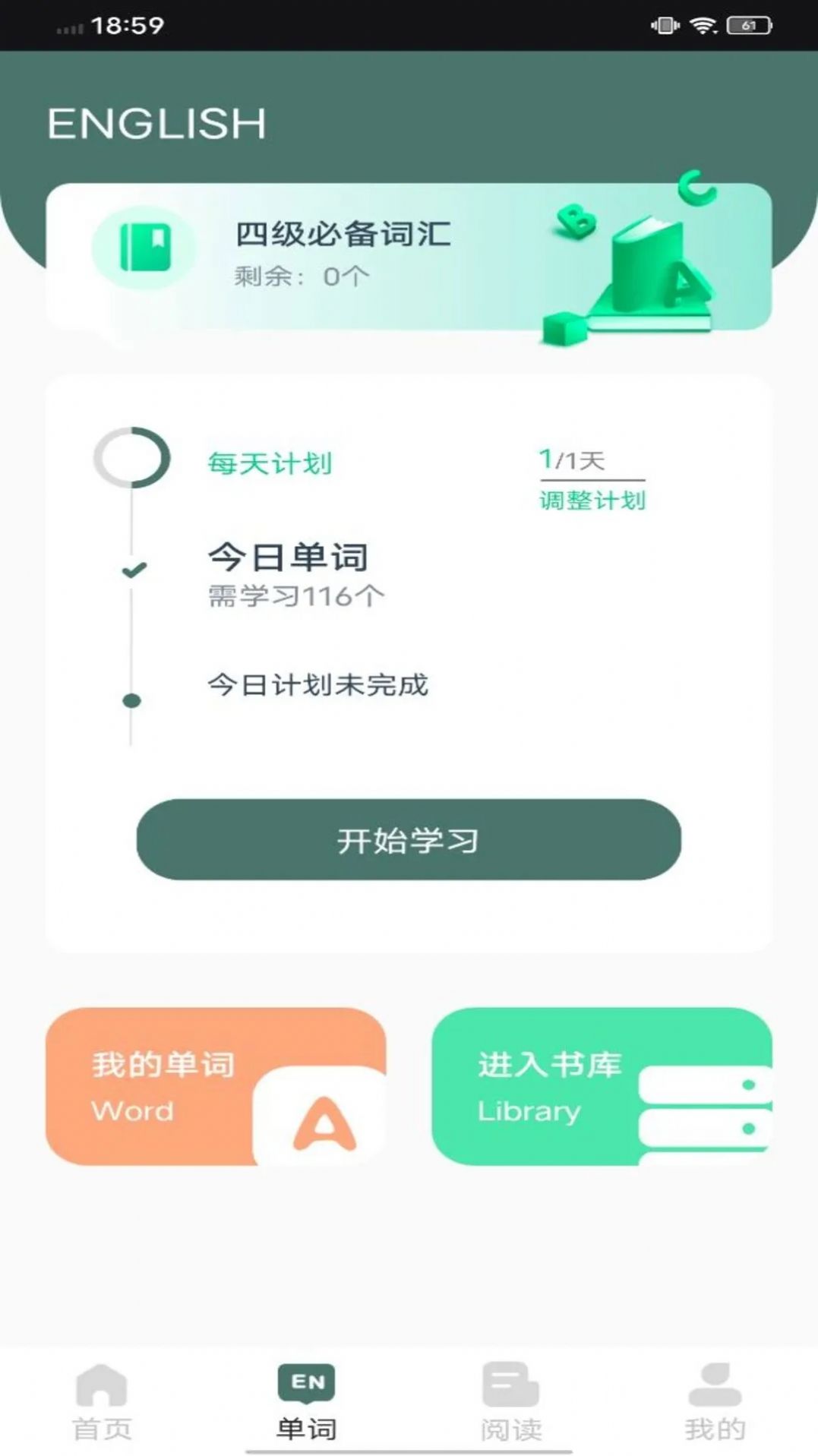 EWA轻松学app[图3]