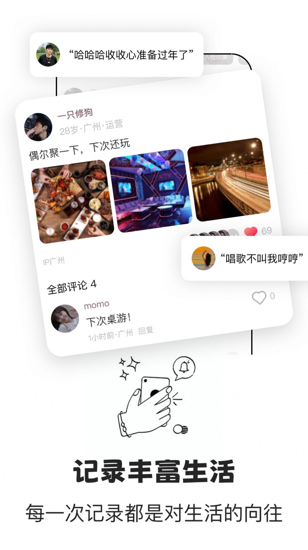 鹊桥liveapp图片1