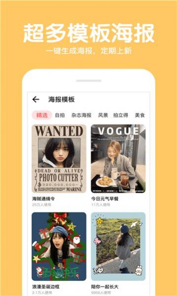 晴拍app[图2]