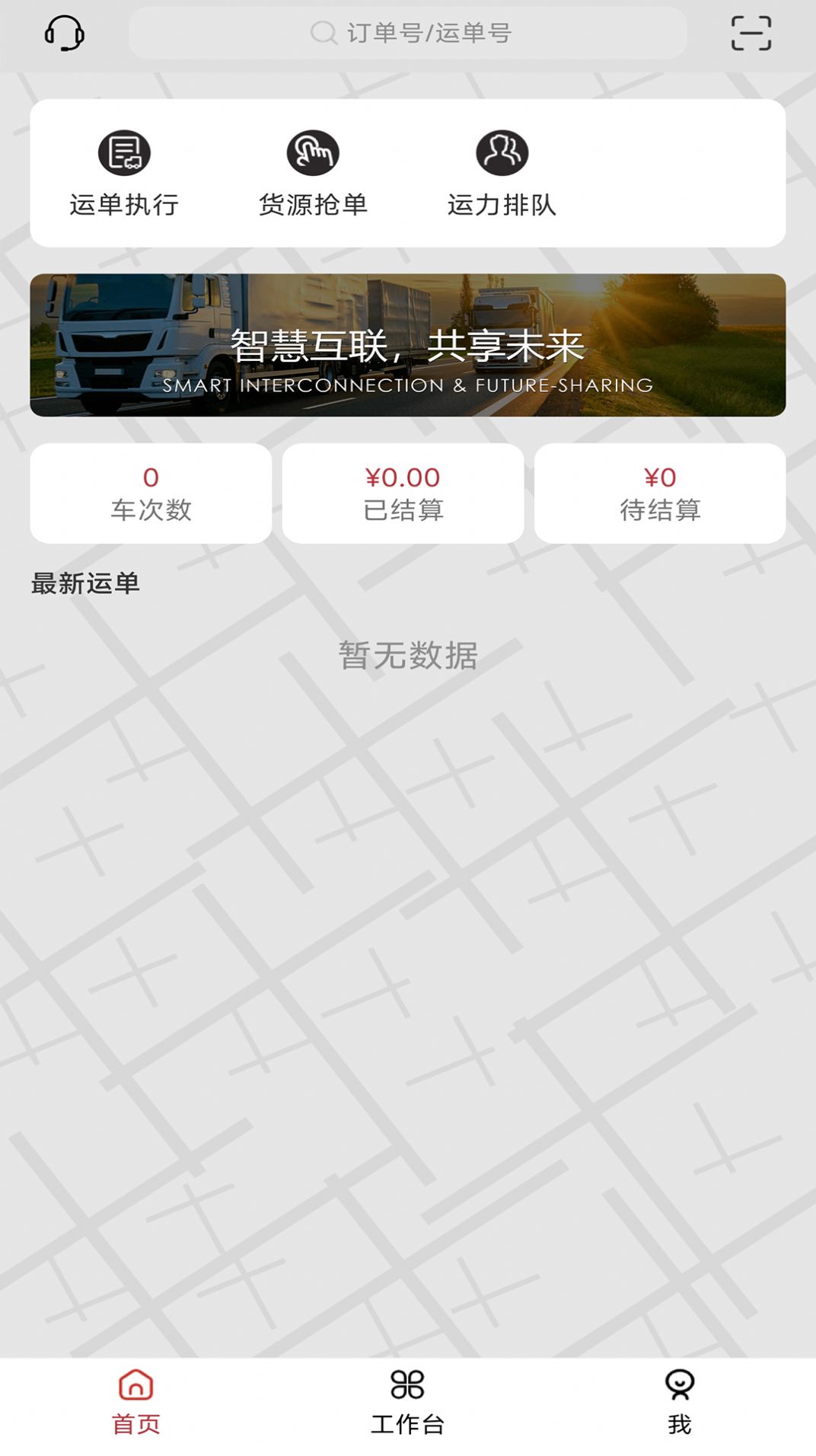 伊顺智运app[图3]