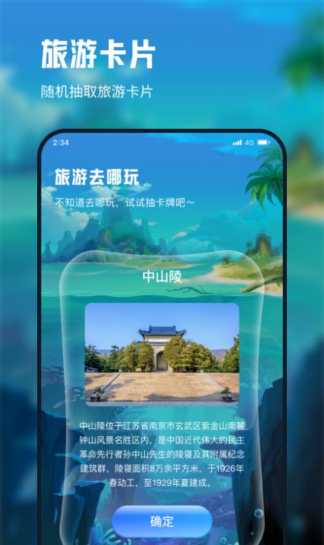 德迅流量精灵app图片1