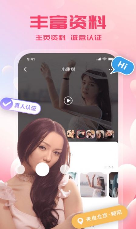 本地来约会app[图2]