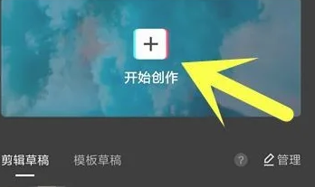 剪映怎么加配音字幕图片3